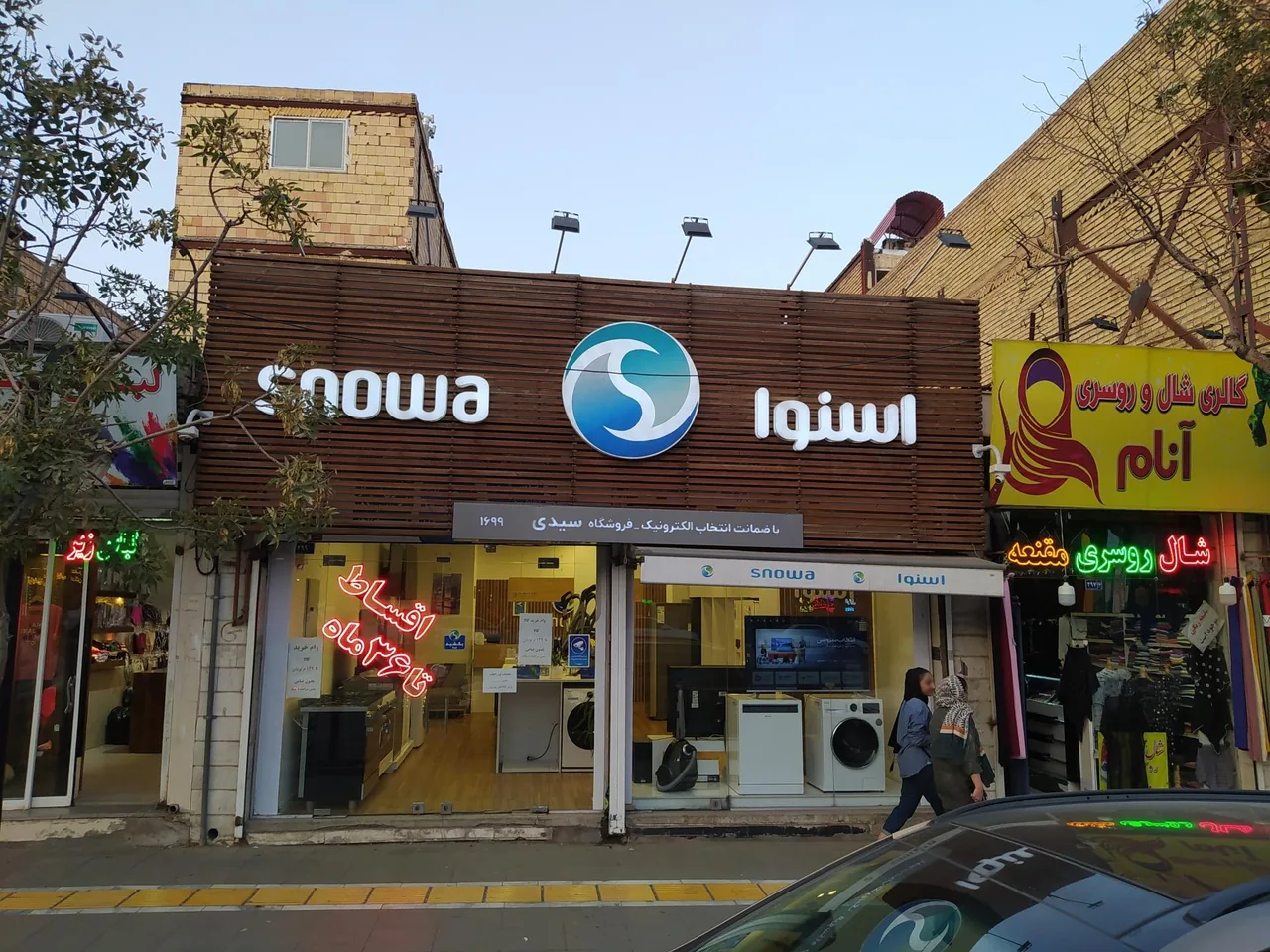 نمایندگی مرکزی اسنوا مشهد