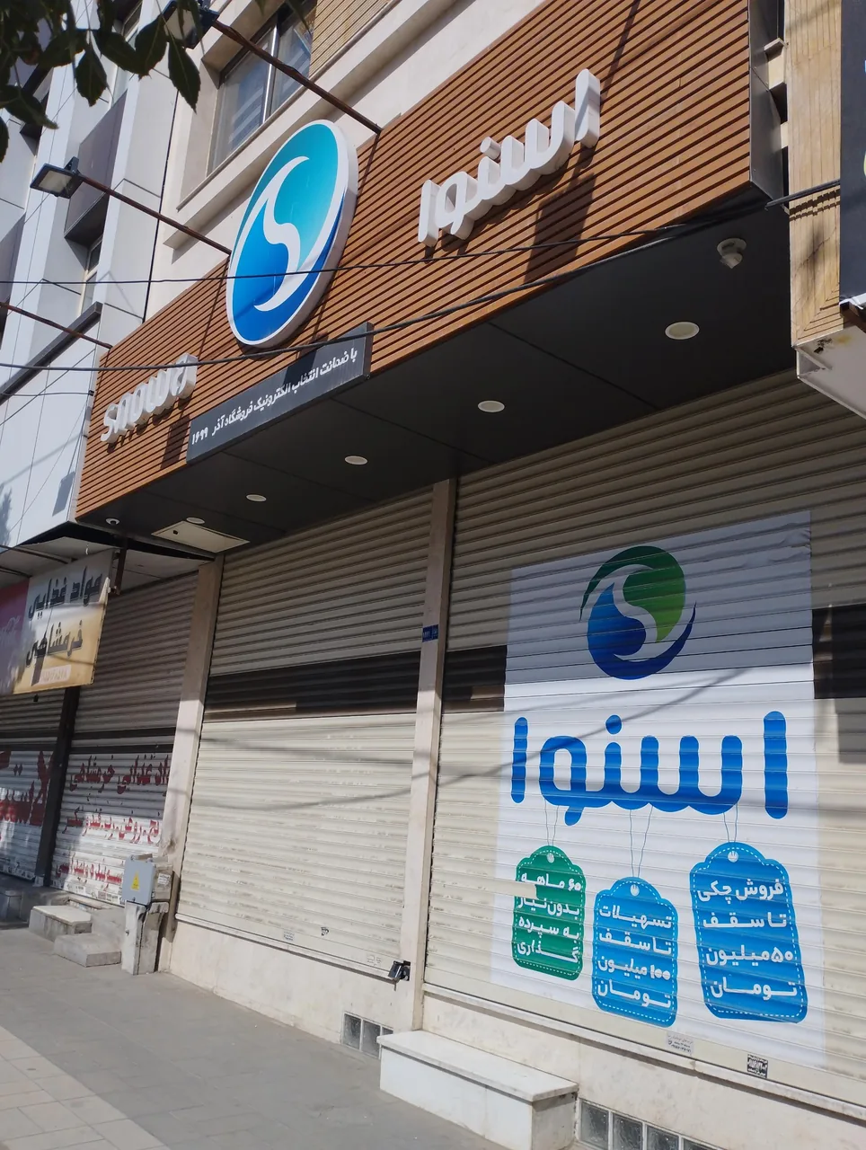 نمایندگی مرکزی اسنوا مشهد - تصویر 3