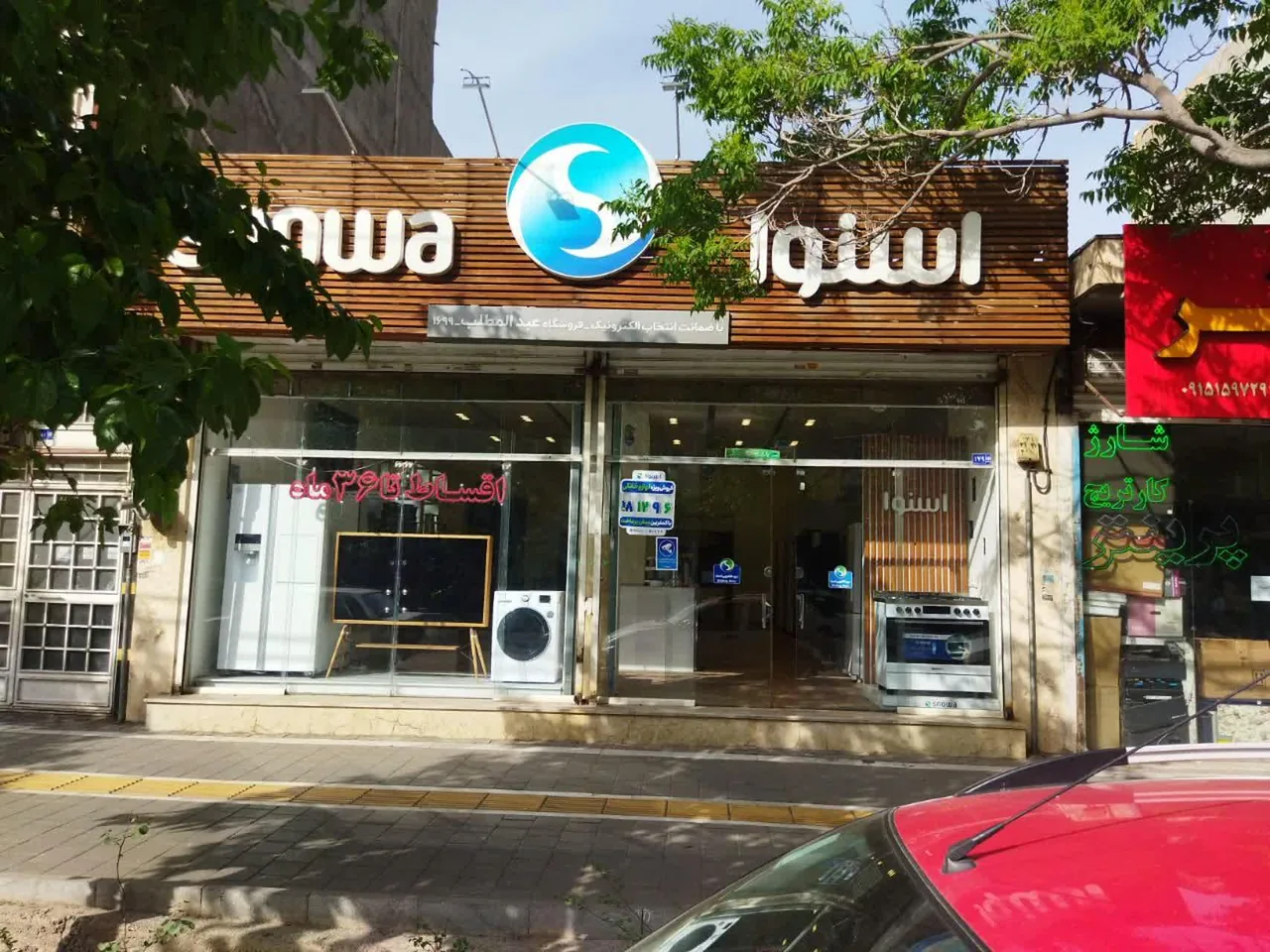 فروشگاه لوازم خانگی اسنوا - تصویر 2