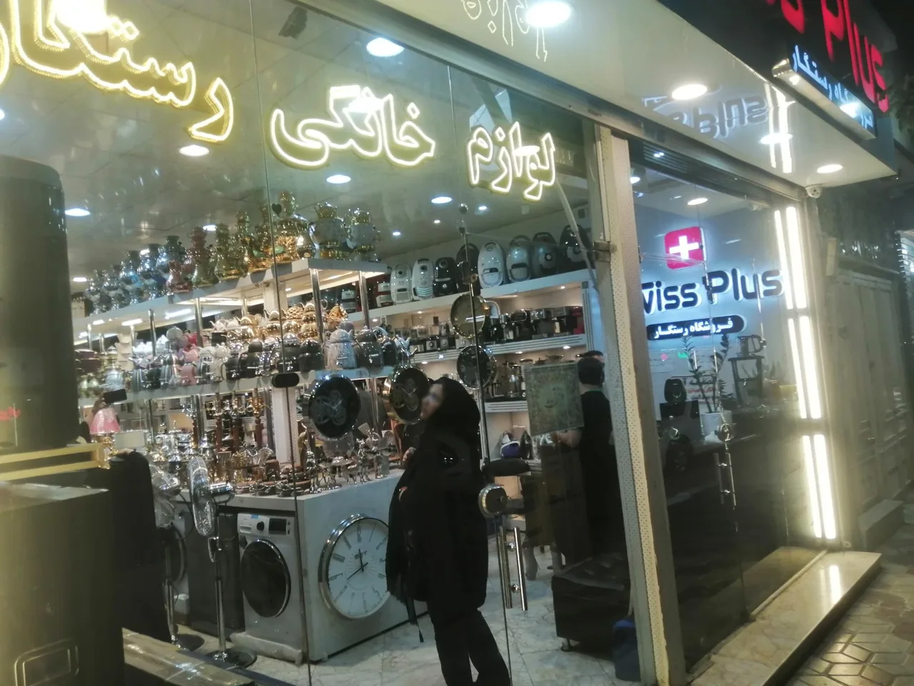 لوازم خانگی رستگار - تصویر 3