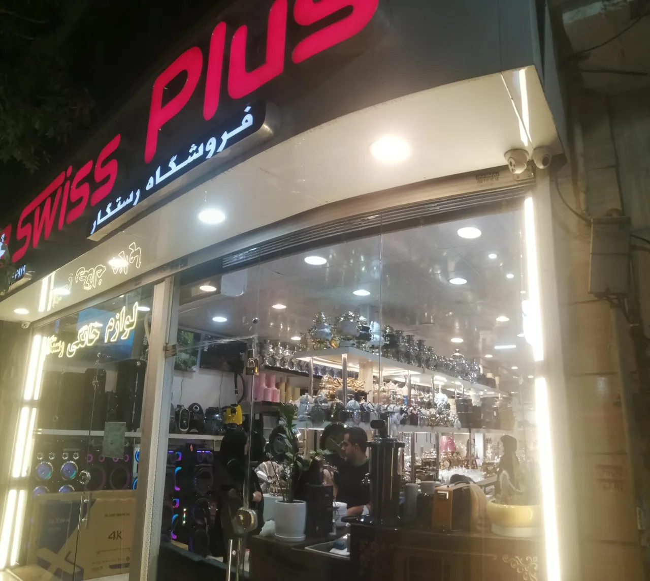 لوازم خانگی رستگار - تصویر 5