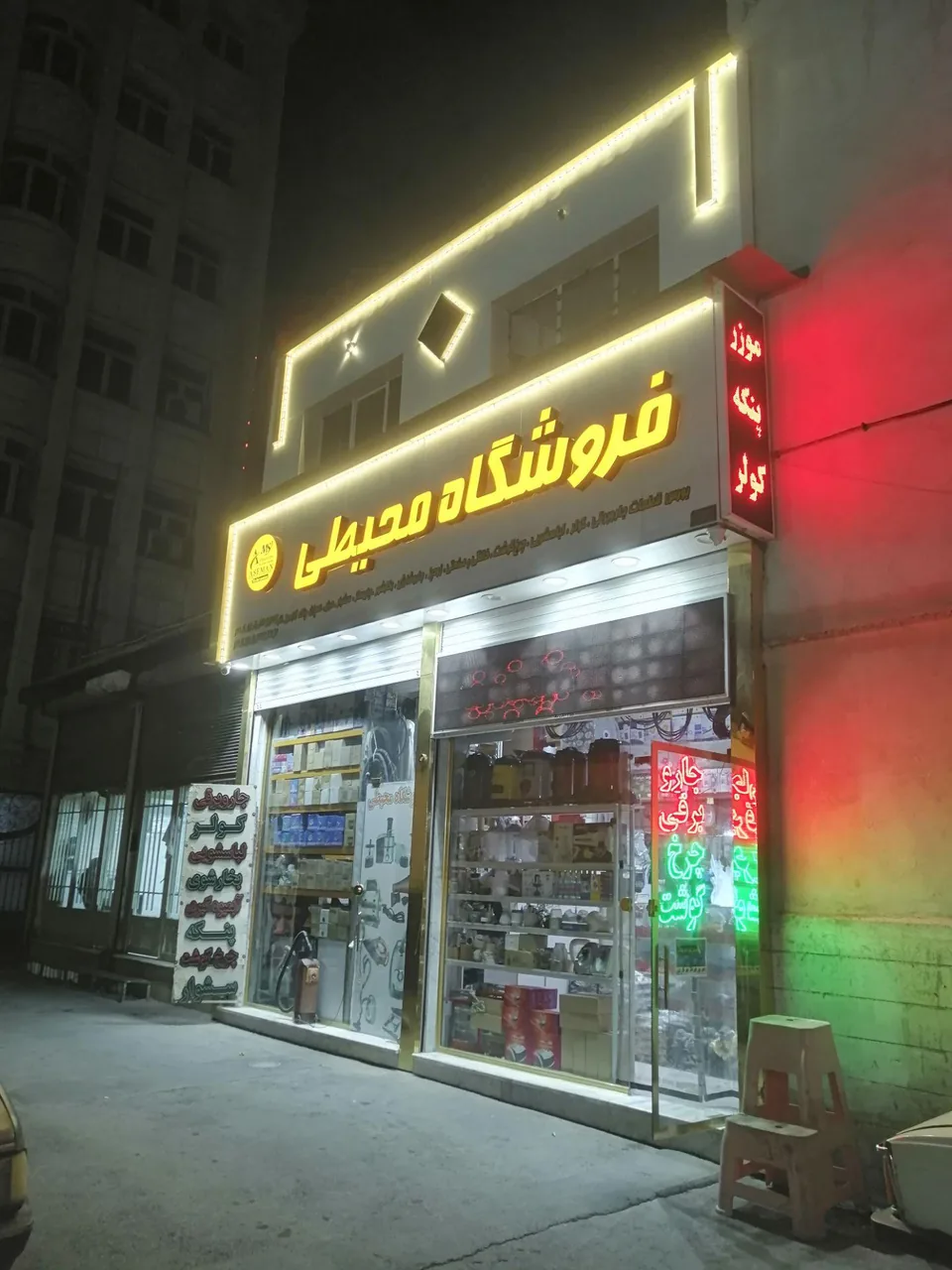 فروشگاه محیطی
