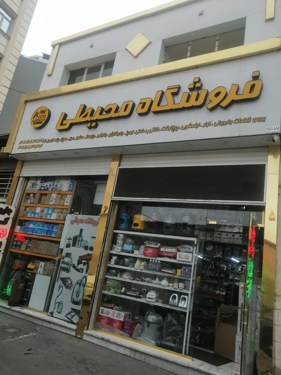 فروشگاه محیطی - تصویر 3