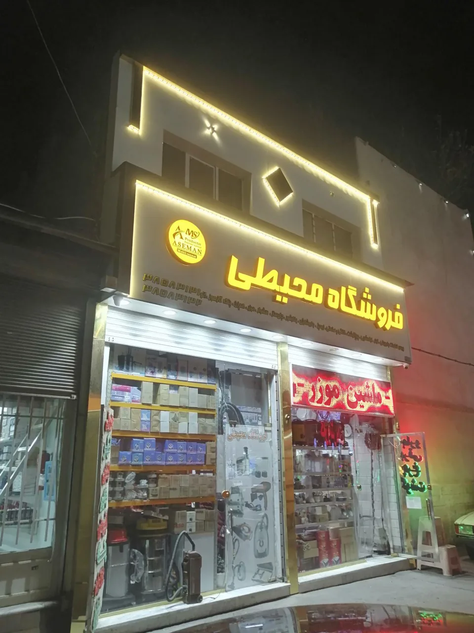 فروشگاه محیطی - تصویر 5