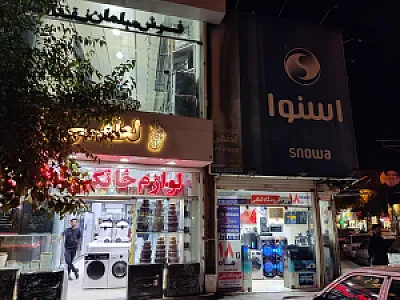 لوازم خانگی لطفی