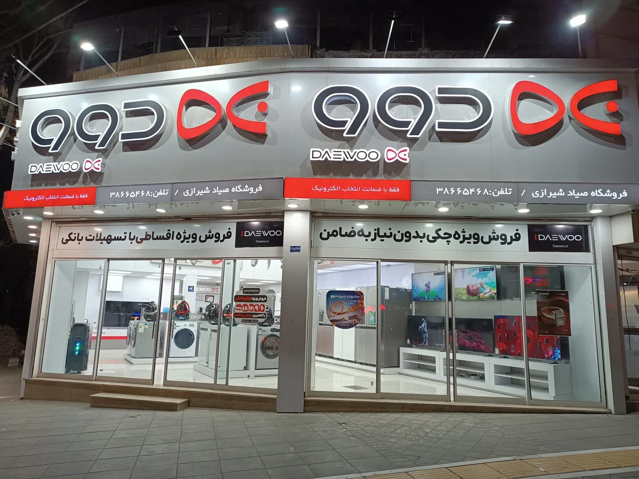 نمایندگی رسمی دوو صیاد شیرازی