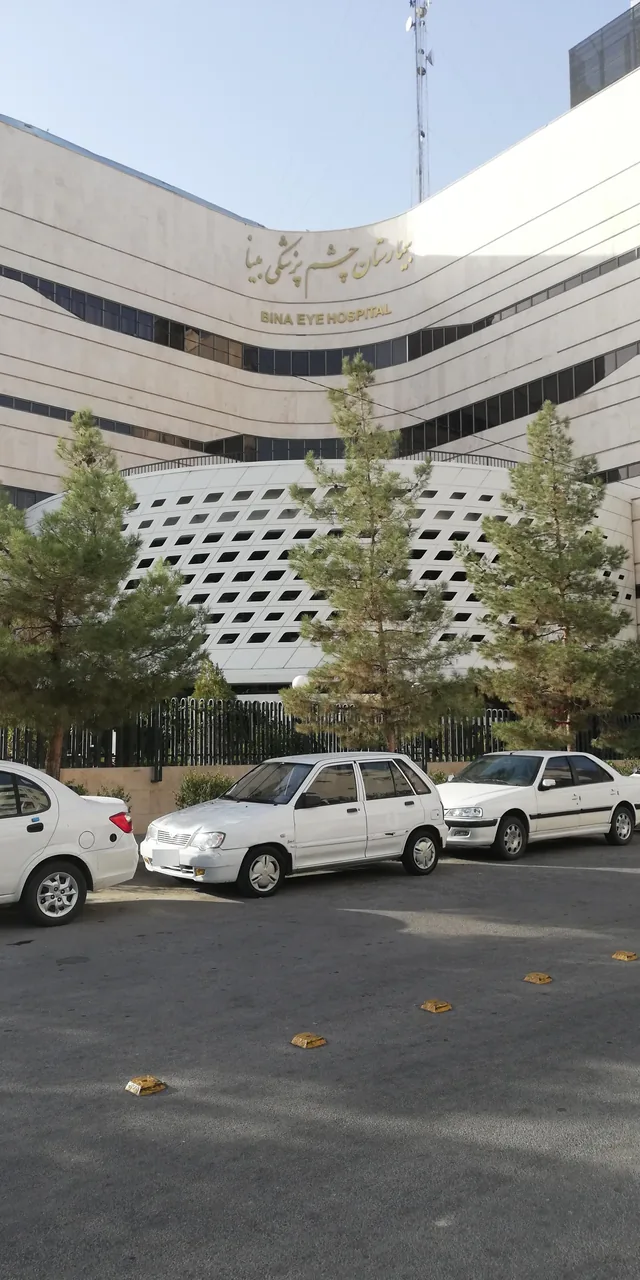 بیمارستان فوق تخصصی چشم پزشکی بینا - تصویر 3
