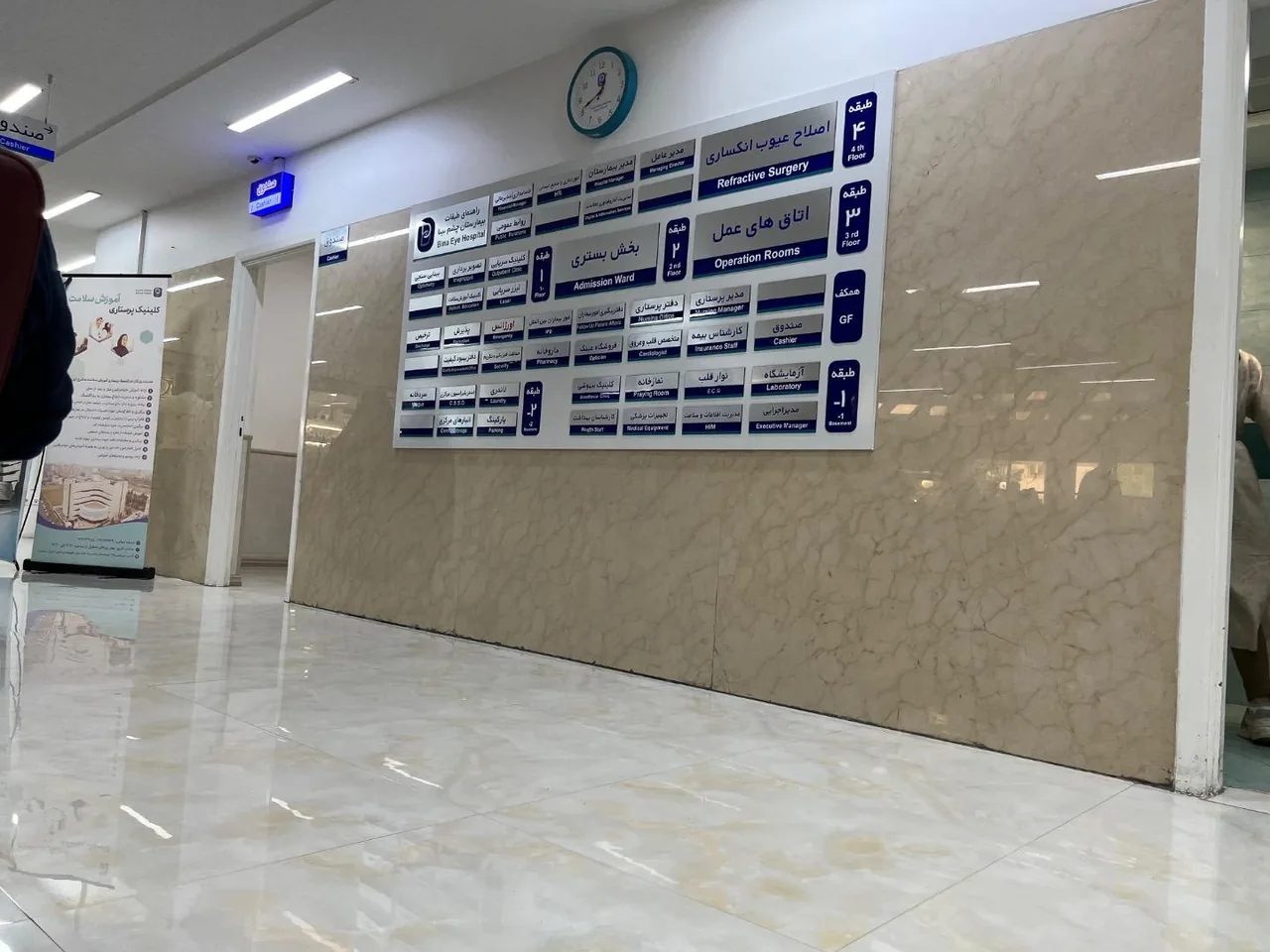 بیمارستان فوق تخصصی چشم پزشکی بینا - تصویر 5