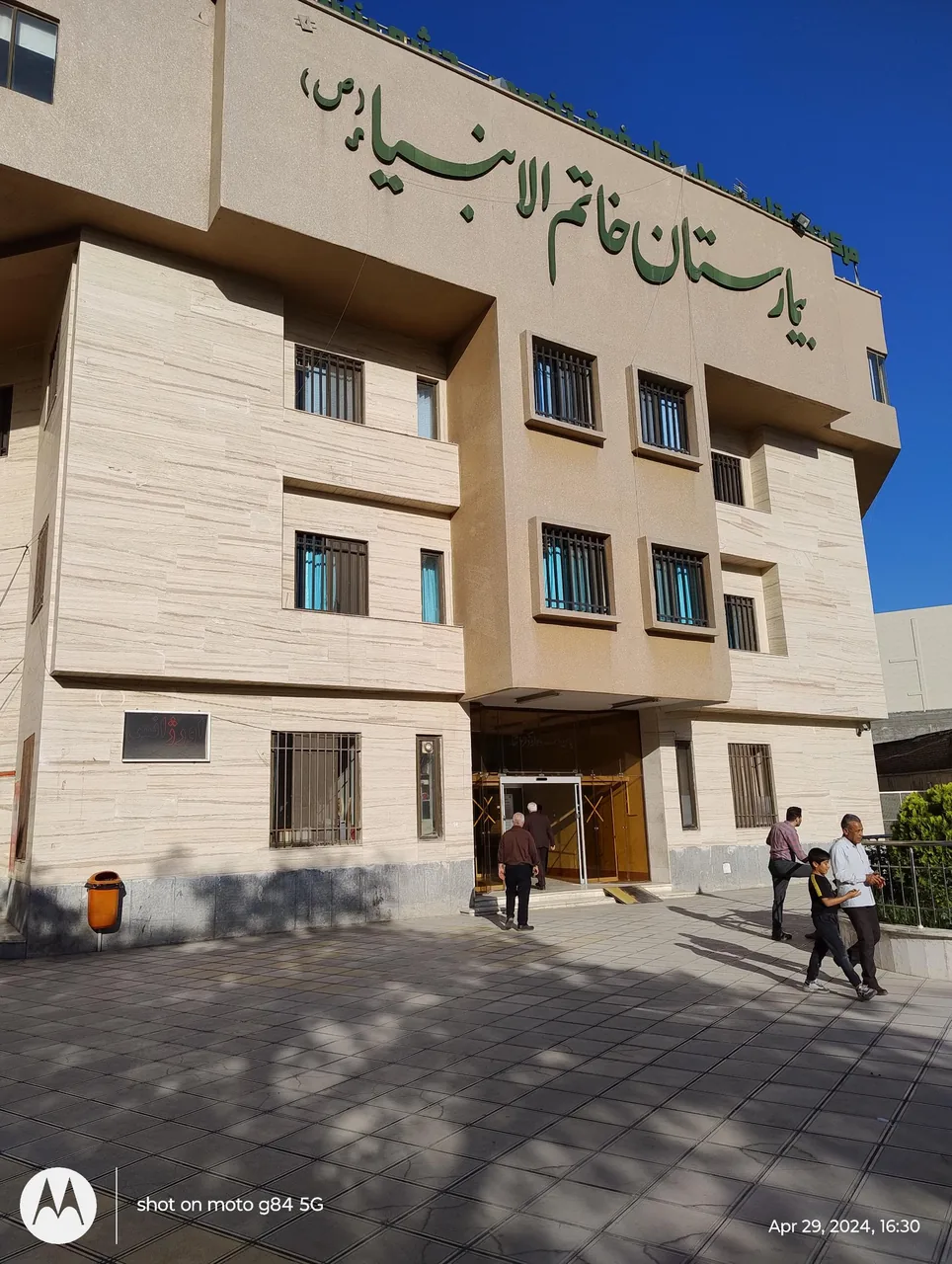 بیمارستان چشم پزشکی خاتم الانبیا - تصویر 2
