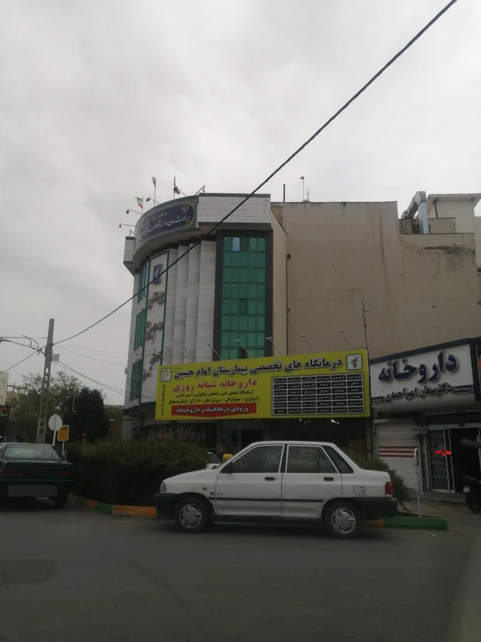 بیمارستان امام حسین (ع) - تصویر 4