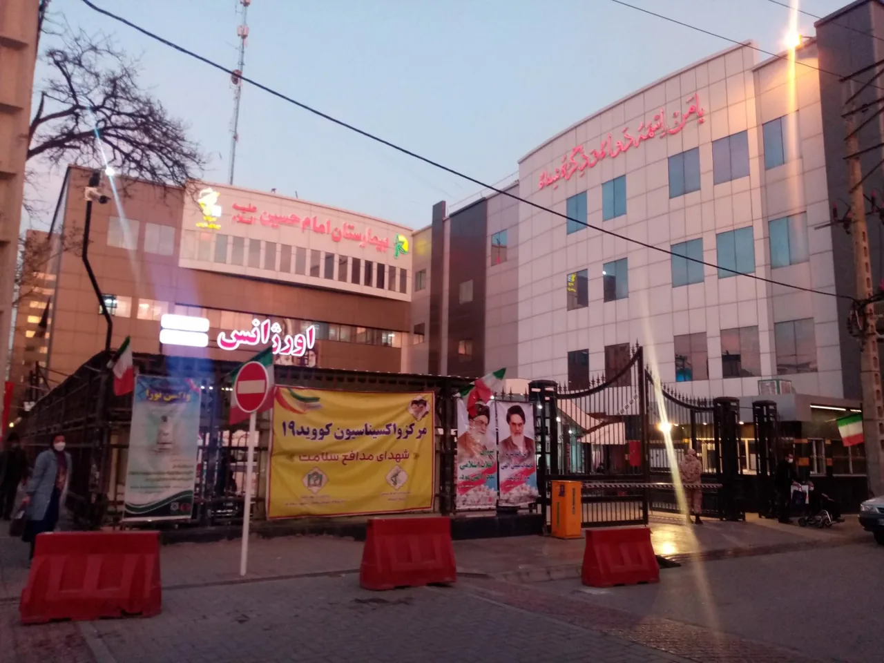 بیمارستان امام حسین (ع) - تصویر 5