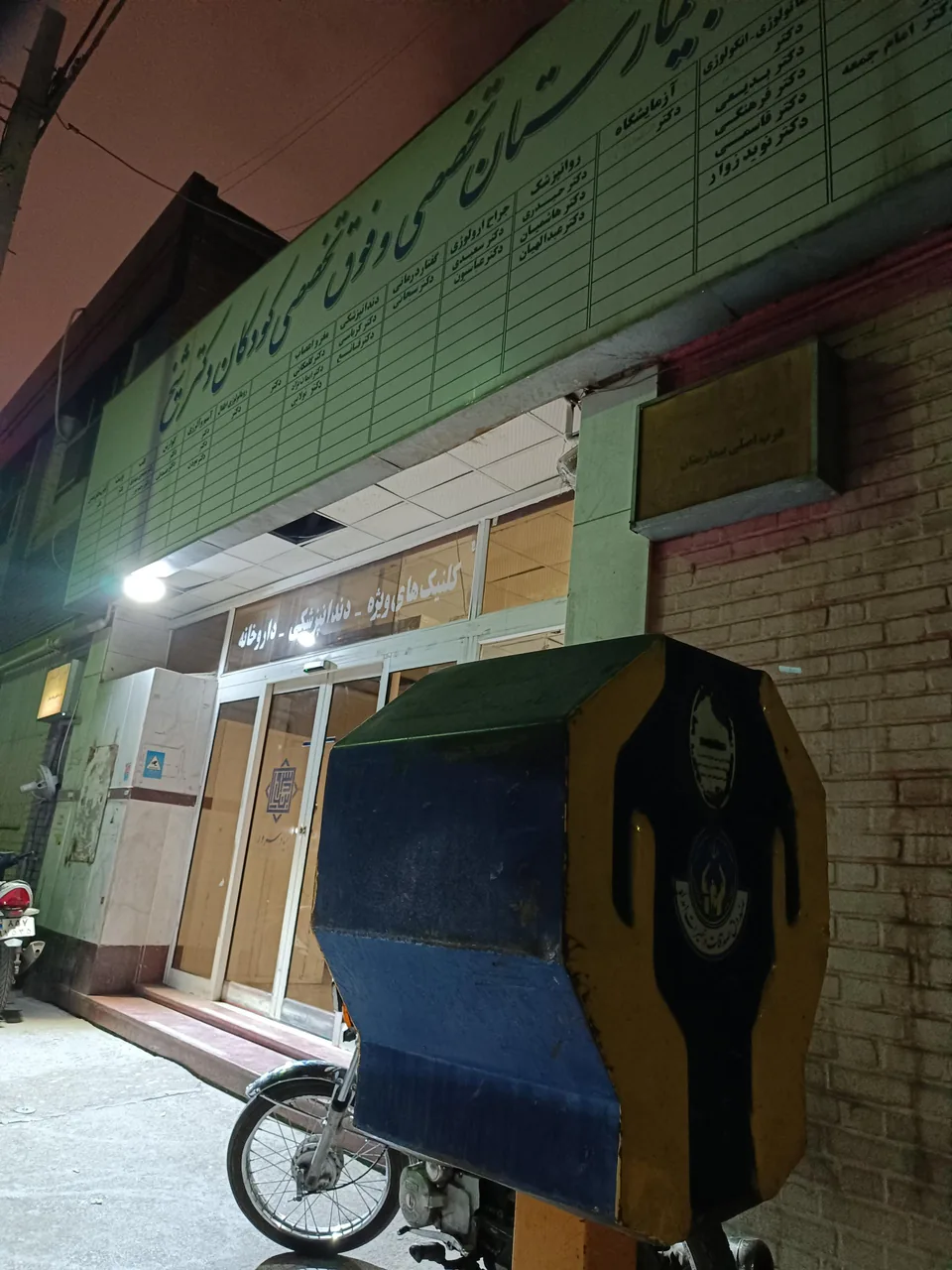 بیمارستان فوق تخصصی دکتر شیخ - تصویر 2
