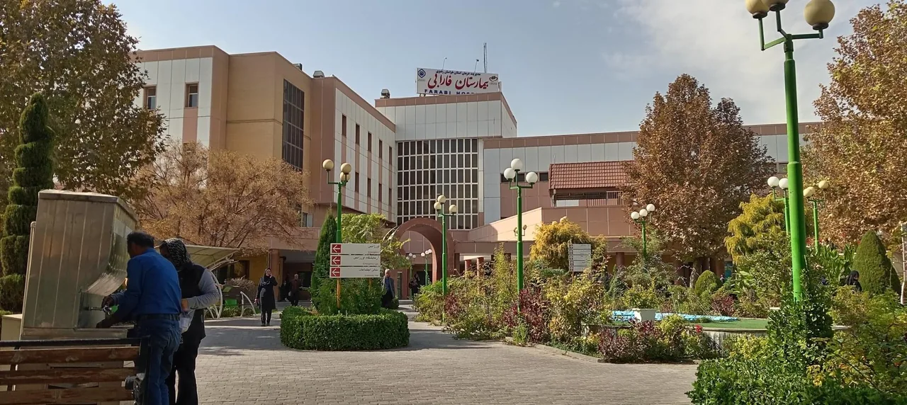 بیمارستان فارابی - تصویر 5