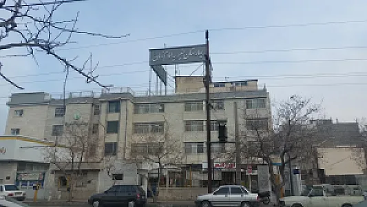 بیمارستان امام زمان (عج)
