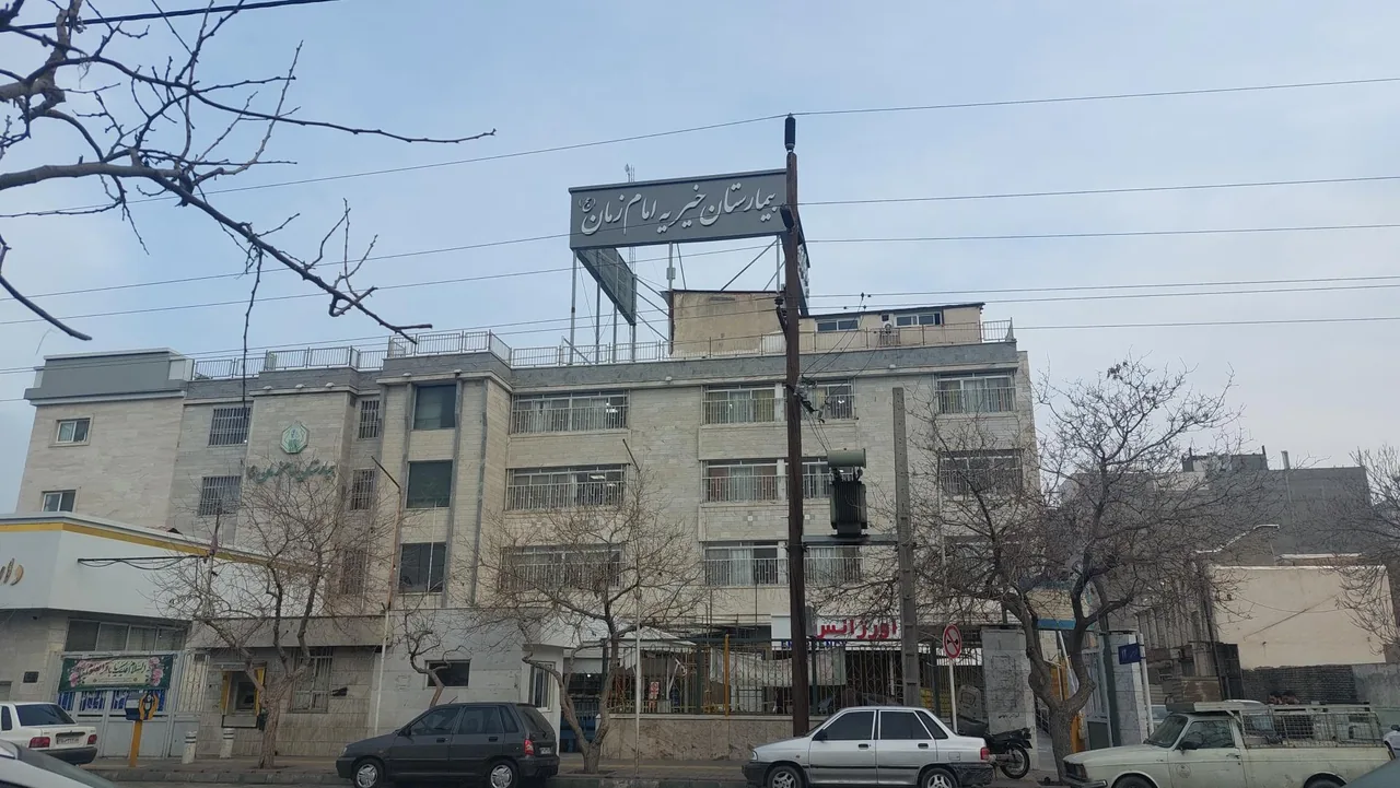 بیمارستان امام زمان (عج)