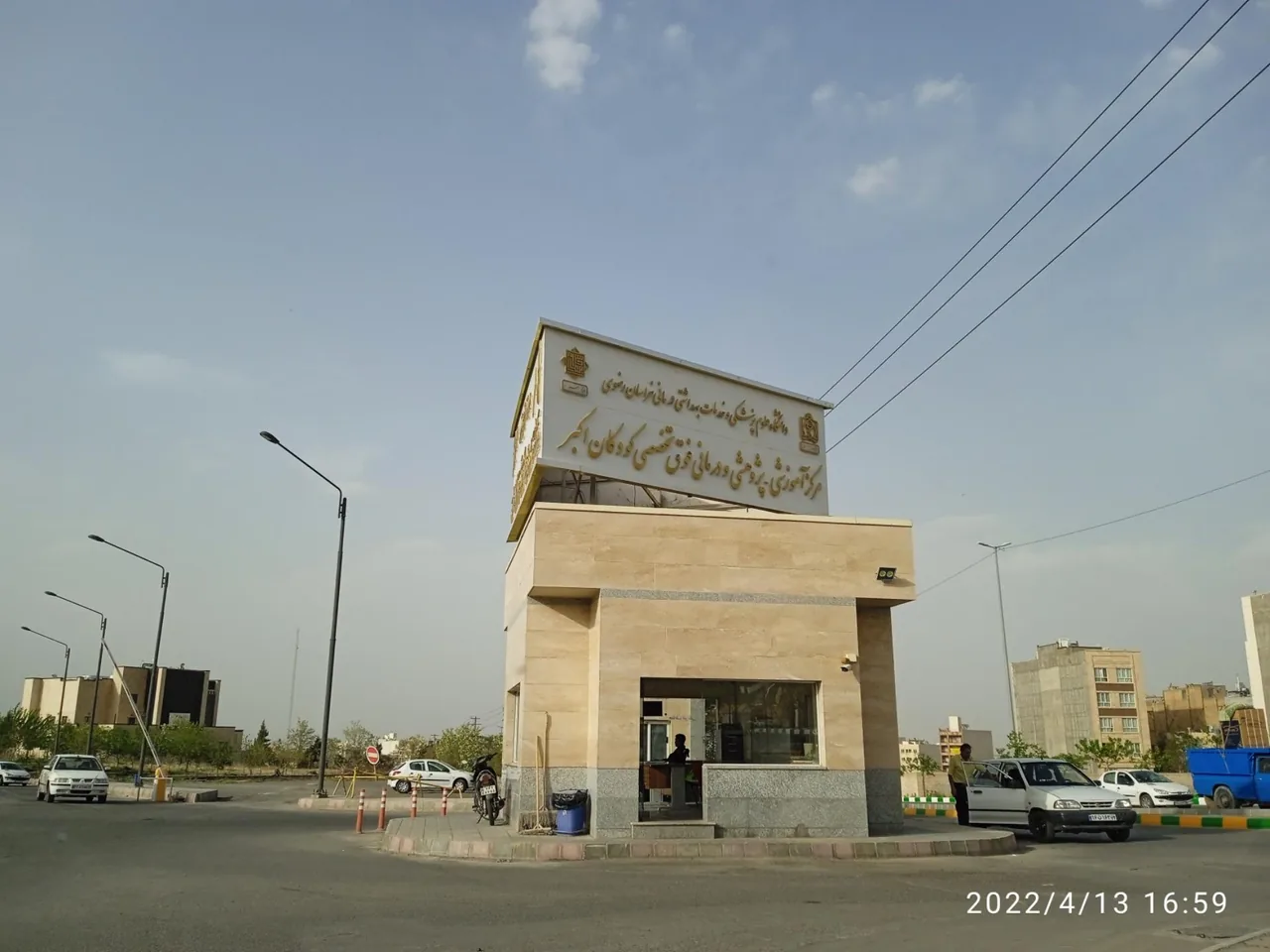بیمارستان کودکان اکبر - تصویر 2