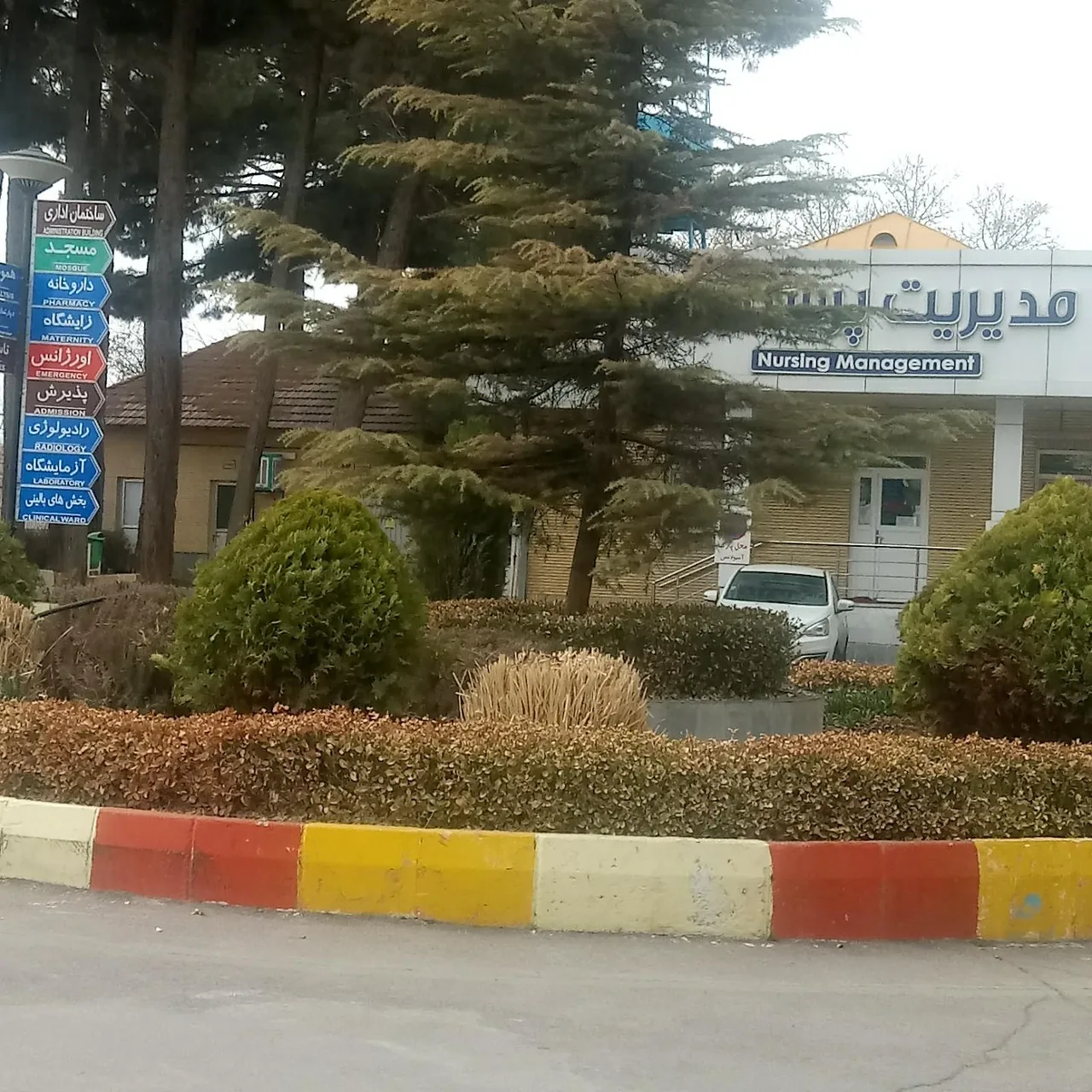بیمارستان فوق تخصصی دکتر علی شریعتی - تصویر 2