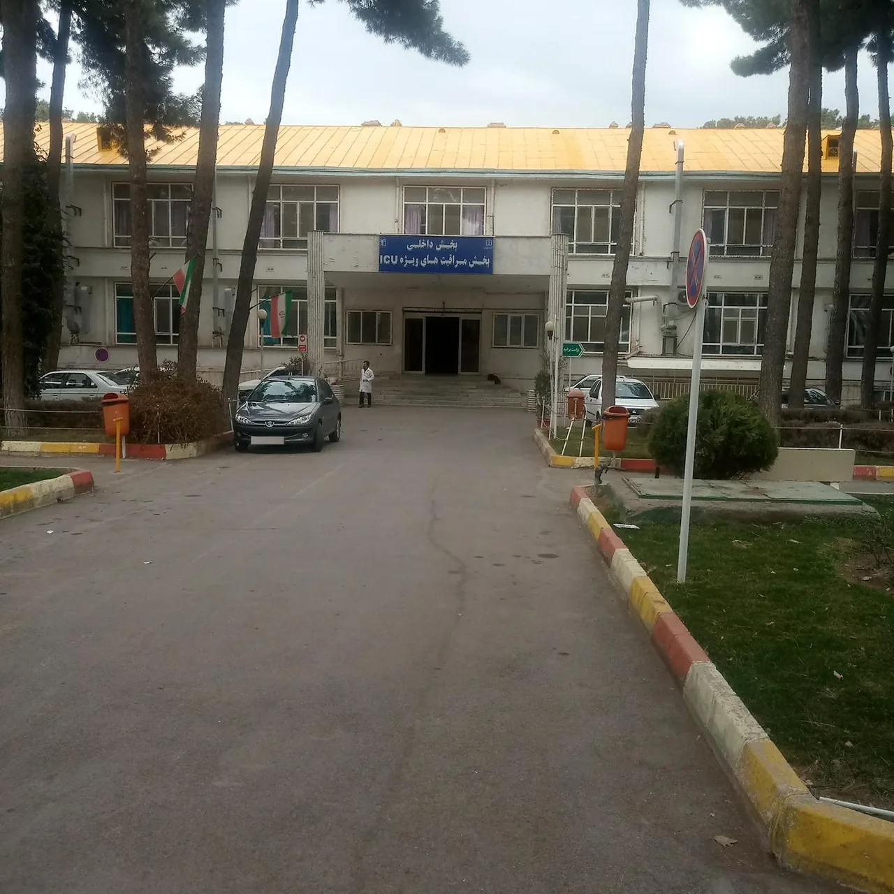 بیمارستان فوق تخصصی دکتر علی شریعتی - تصویر 3