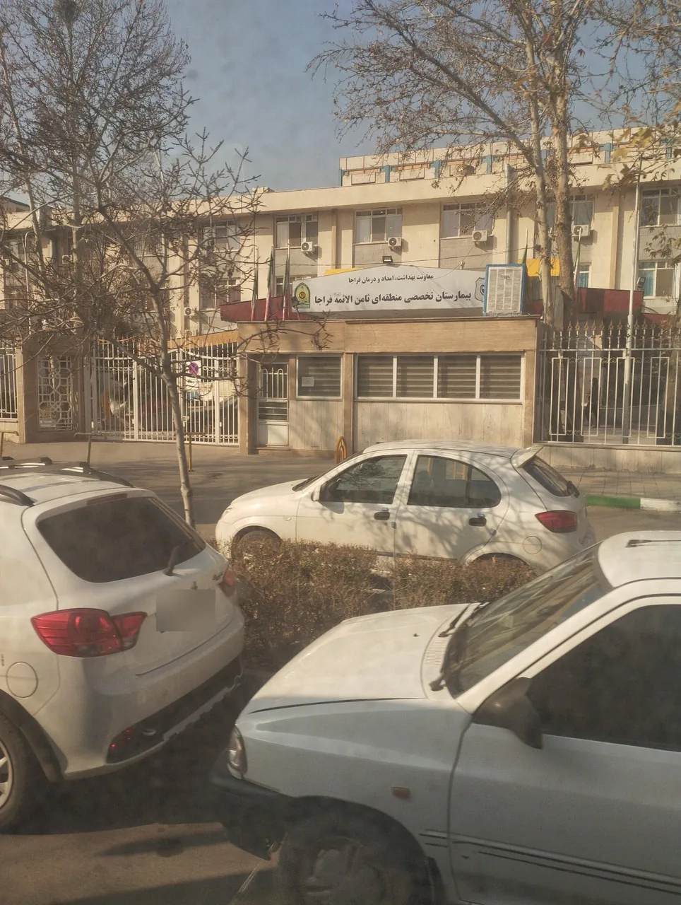 بیمارستان تخصصی منطقه ای ثامن الائمه فراجا - تصویر 5
