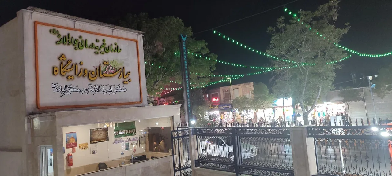 بیمارستان و زایشگاه جواد الائمه - تصویر 3