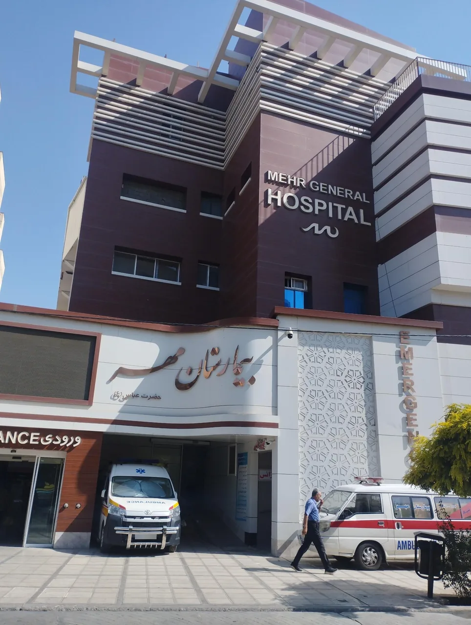 زایشگاه و بیمارستان مهر - تصویر 2
