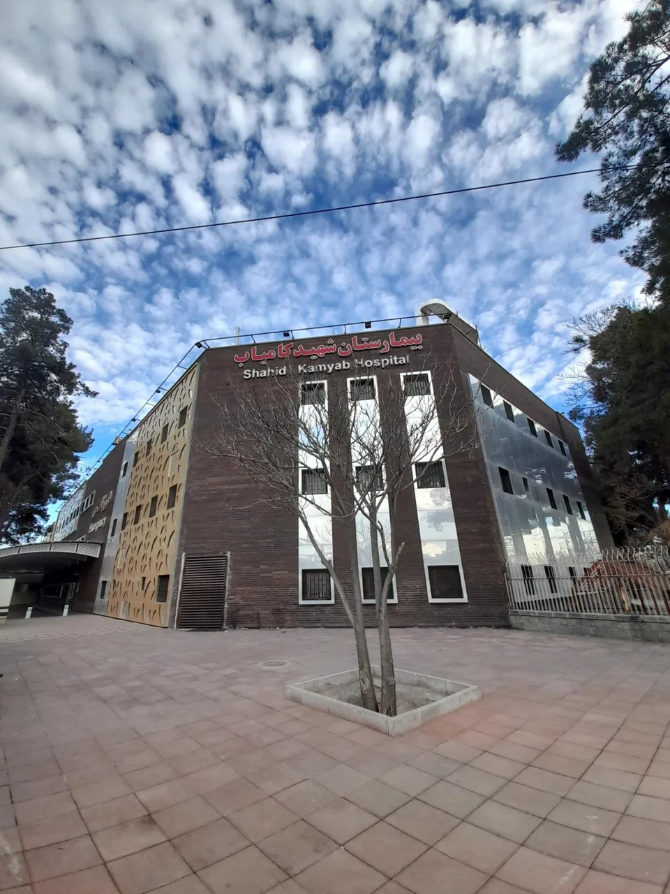 بیمارستان امدادی شهید کامیاب - تصویر 5