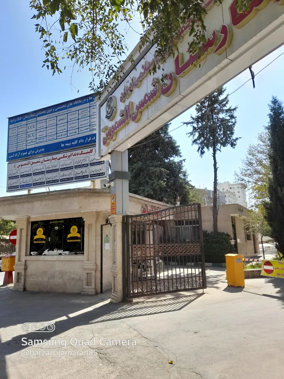 بیمارستان شمس الشموس (550 ارتش) - تصویر 2