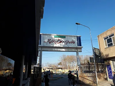 بیمارستان آموزشی و فوق تخصصی روانپزشکی ابن سینا