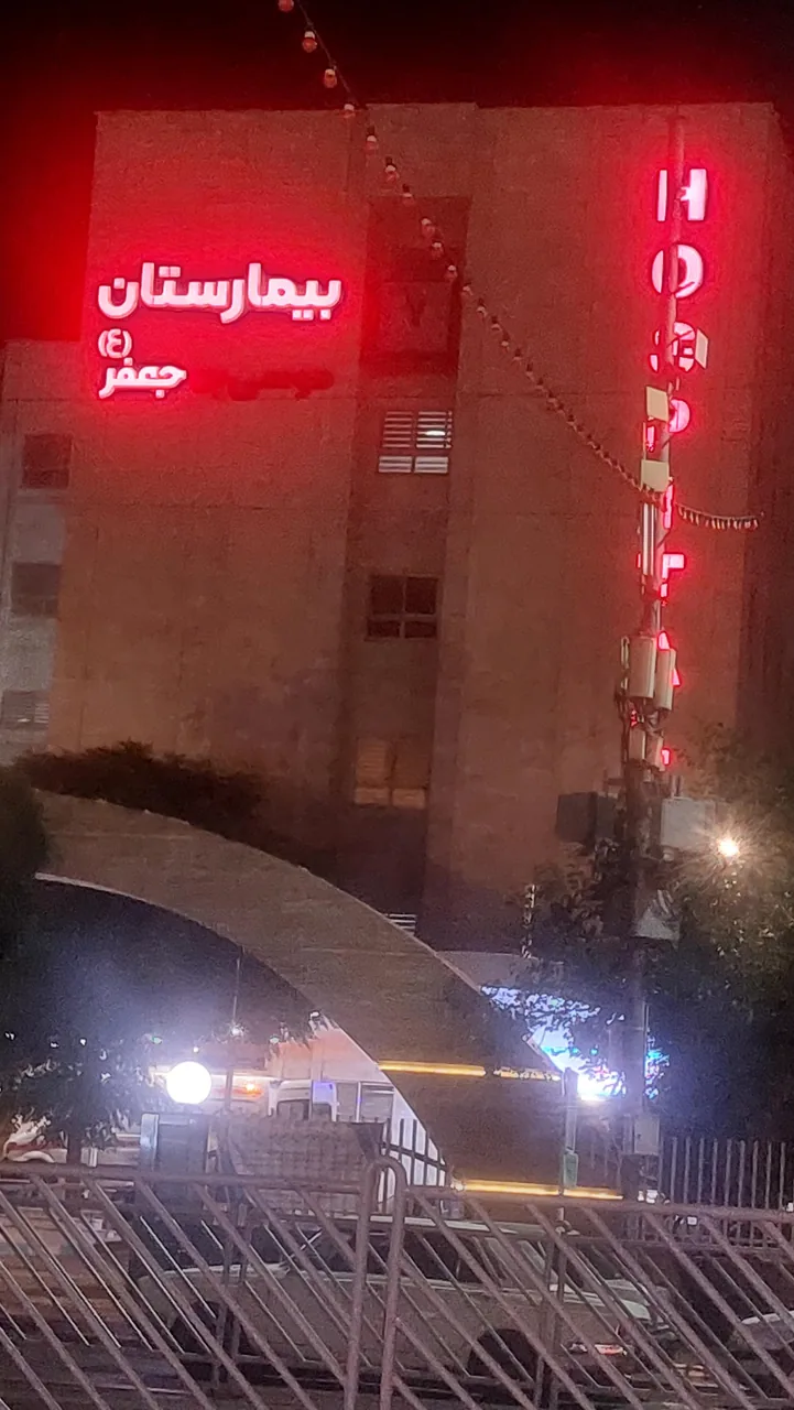 بیمارستان خیریه موسی ابن جعفر (ع) - تصویر 5