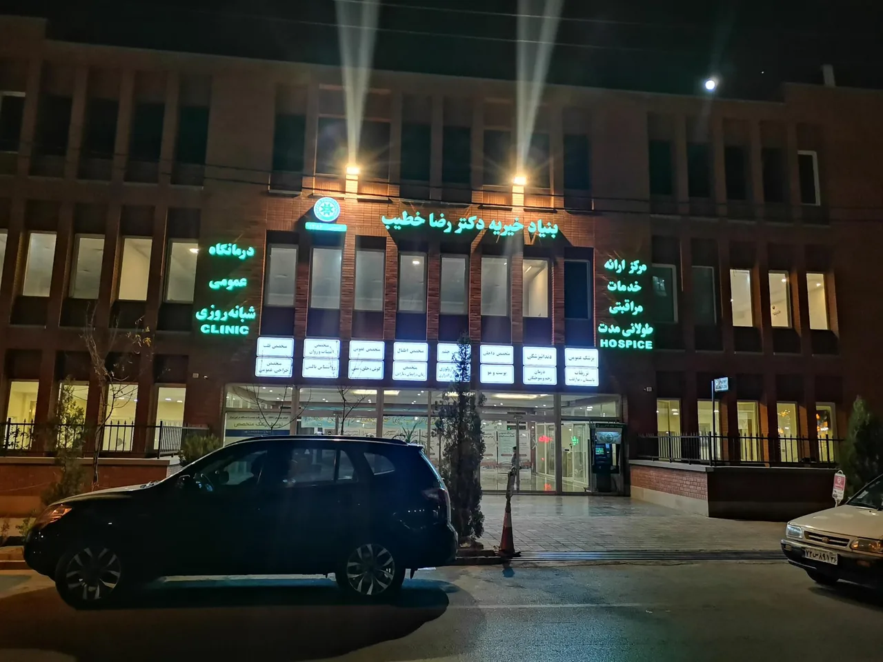 بیمارستان خطیب - تصویر 5