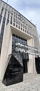 مرکز جراحی محدود ساوالان دکتر سنجری
