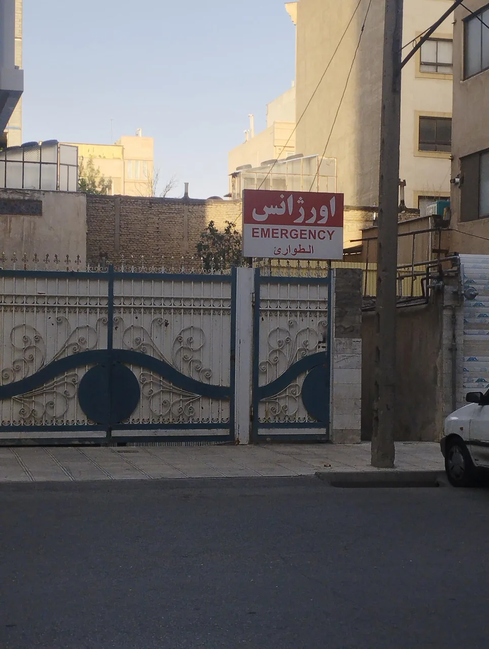 بیمارستان علوی - تصویر 2