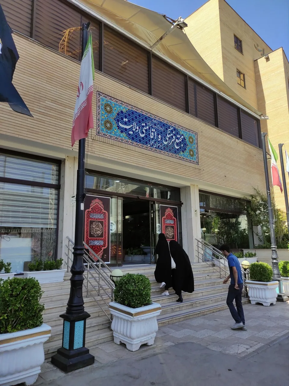 مجتمع فرهنگی اقامتی ولایت - تصویر 3