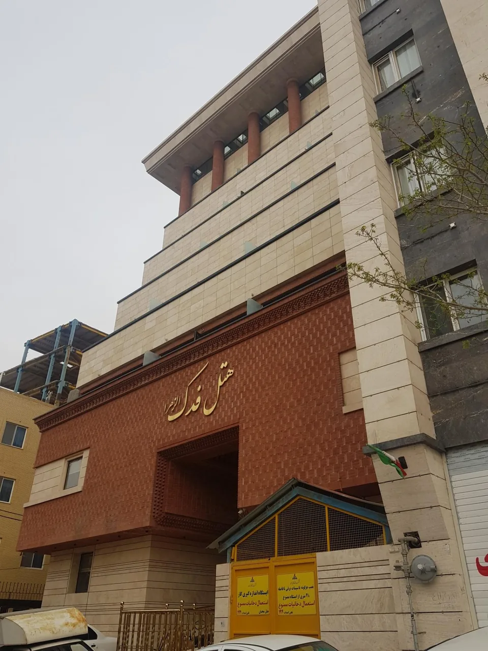 هتل فدک الزهرا (س) - تصویر 3