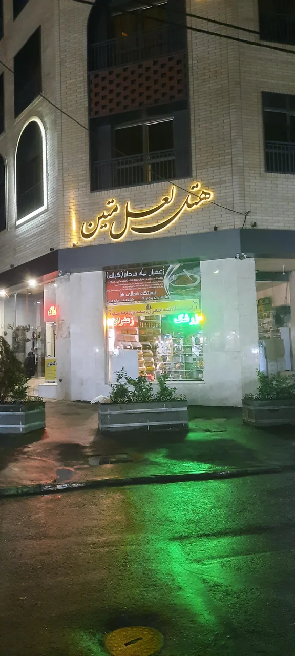 هتل لعل متین