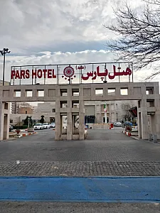 هتل پارس