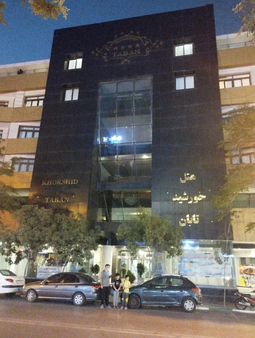 هتل خورشید تابان مشهد