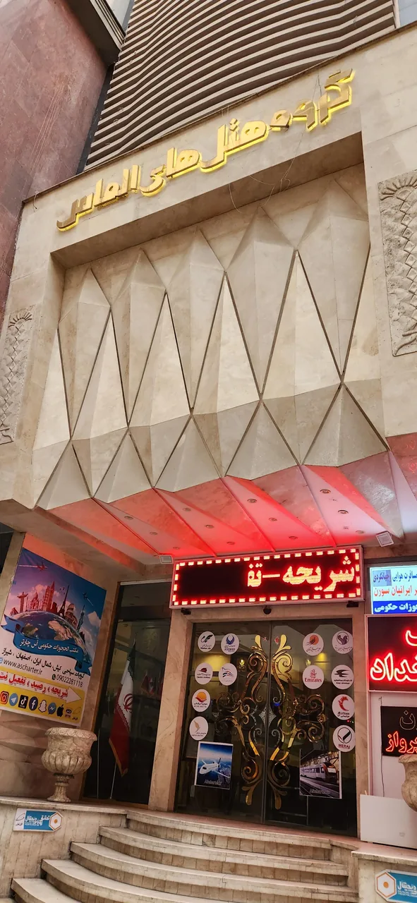 هتل الماس 1