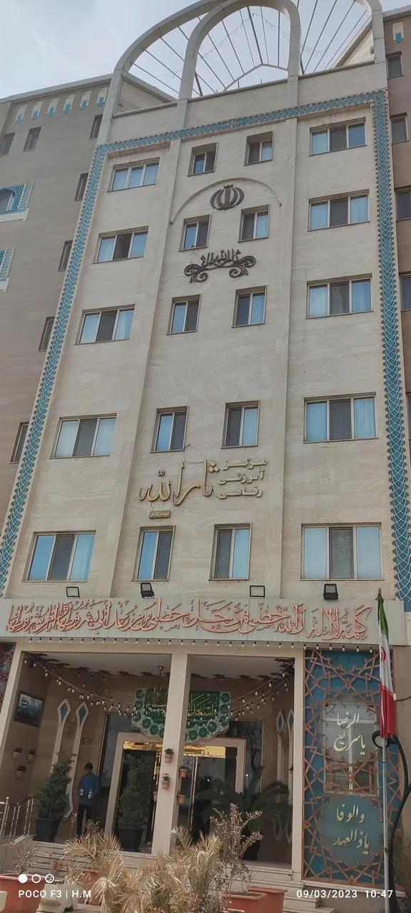 هتل ثارالله - تصویر 4