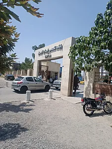 پایانه تخصصی خسارت اتومبیل بیمه ایران