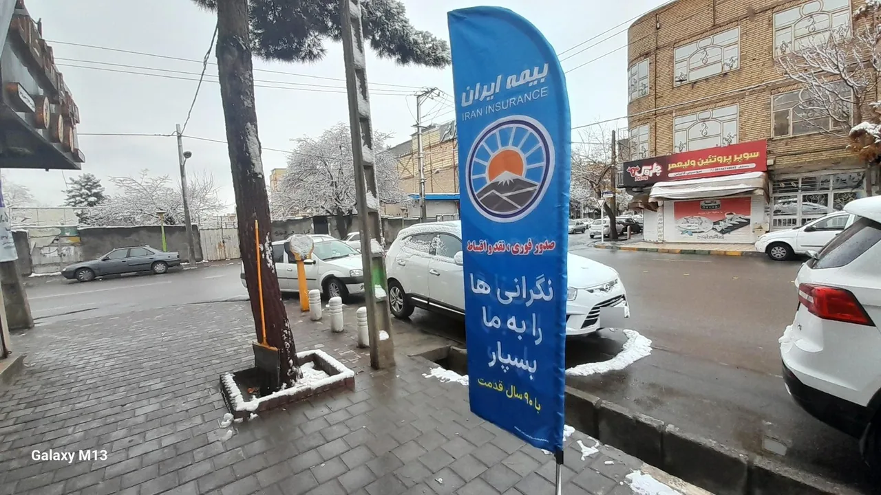 بیمه ایران صمدی فر36527 - تصویر 2