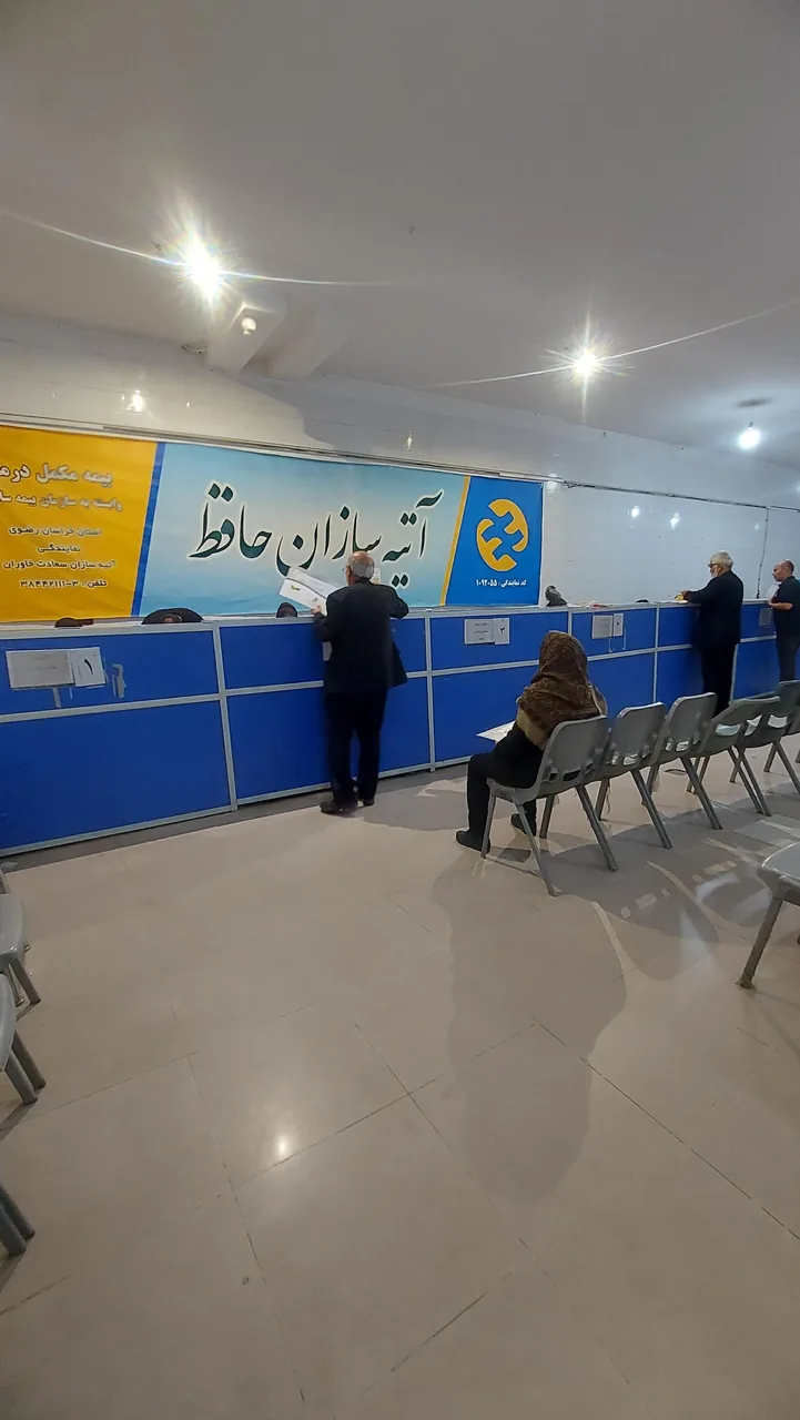 شرکت بیمه آتیه سازان حافظ - تصویر 3