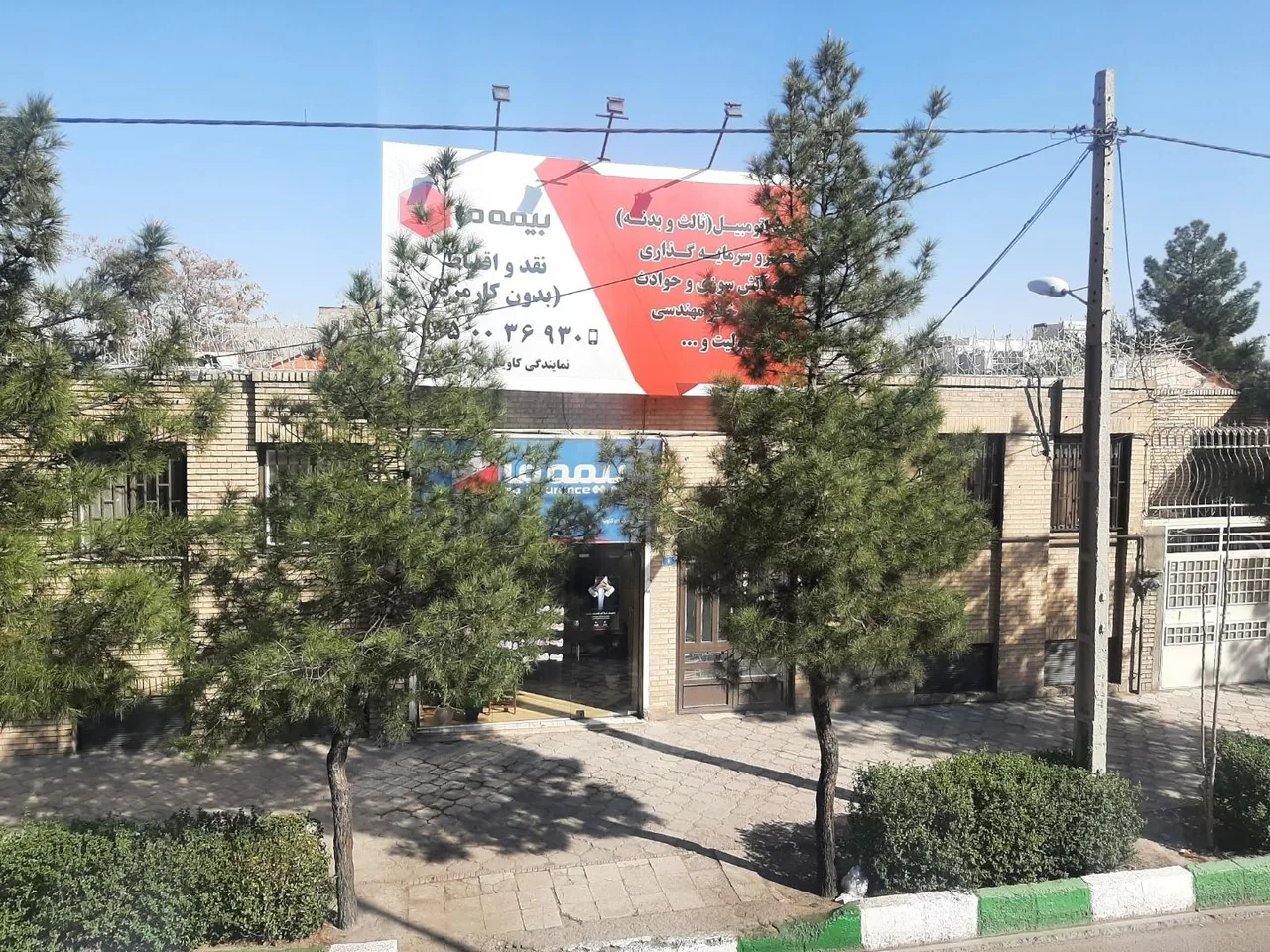 بیمه ما - تصویر 4