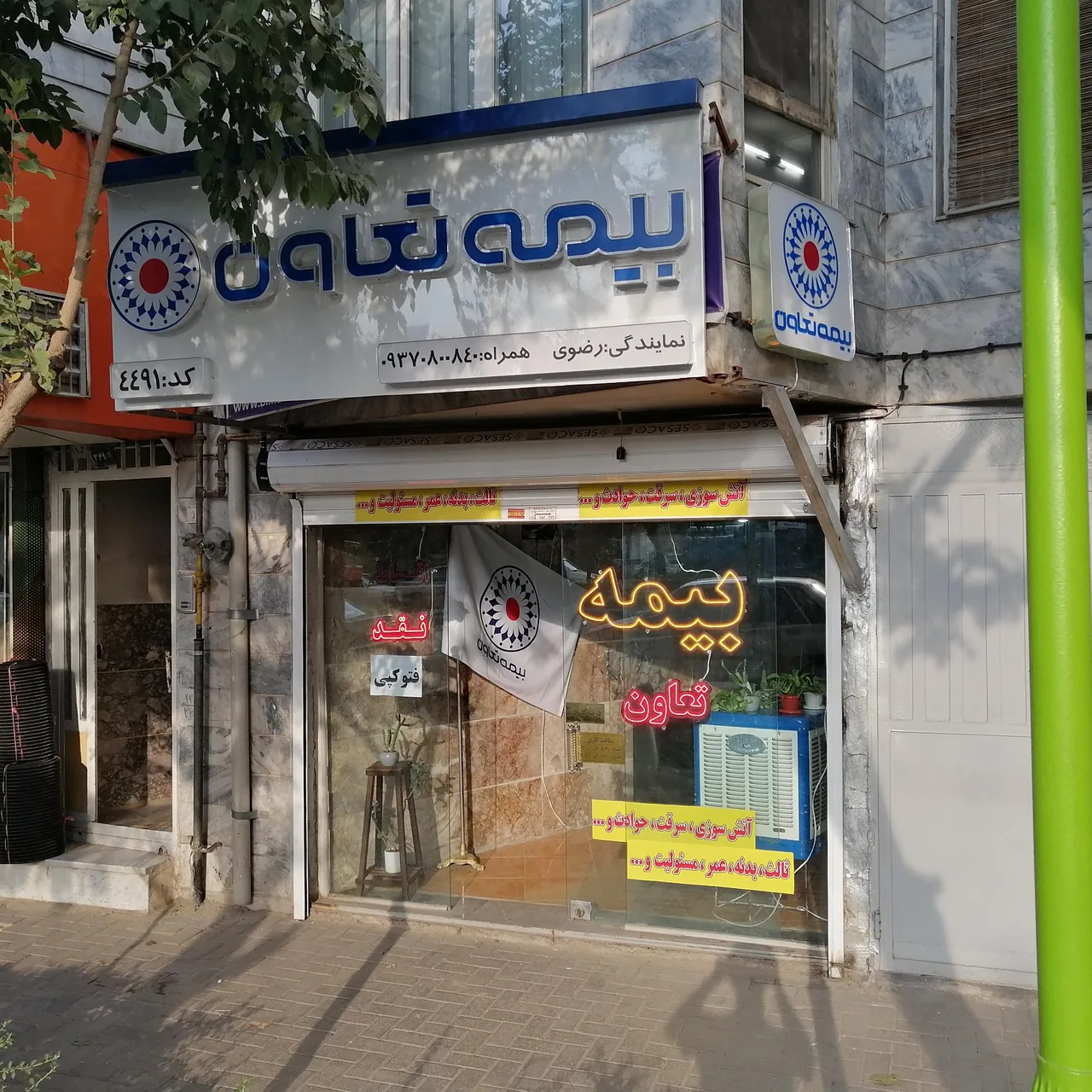 بیمه تعاون - تصویر 5