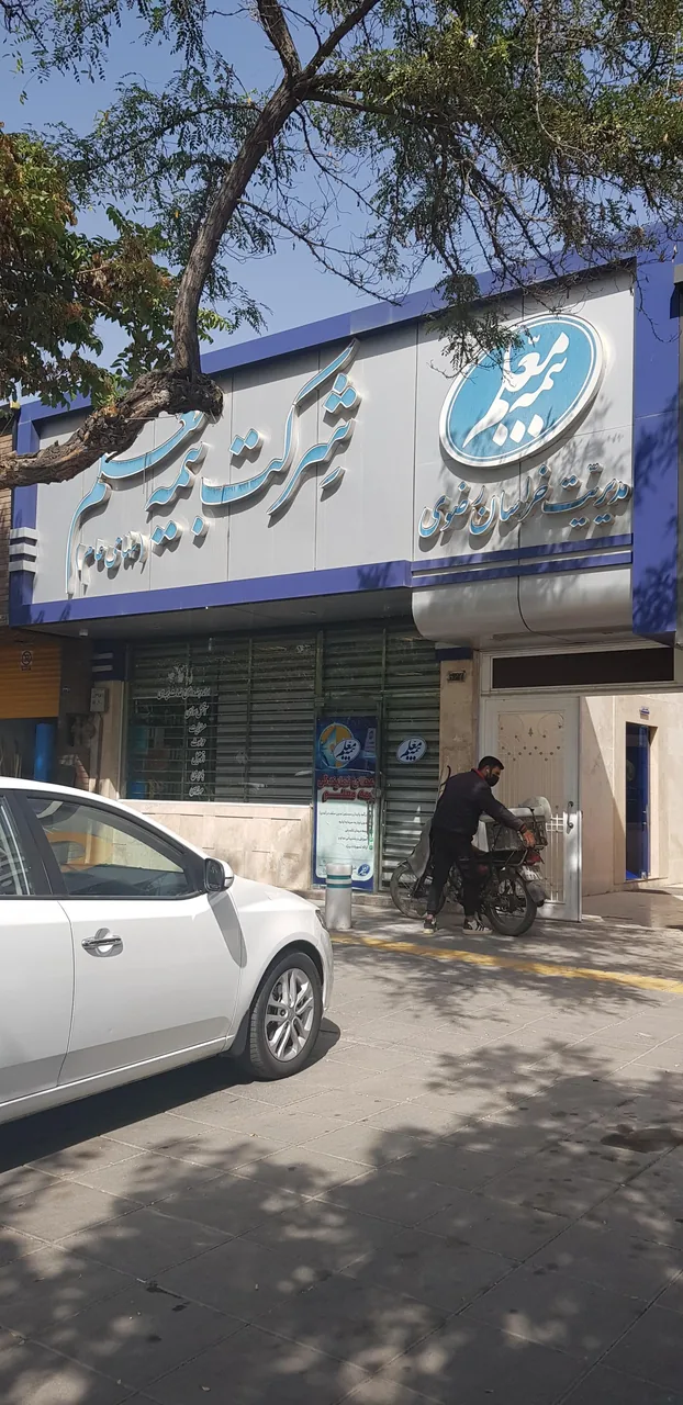بیمه معلم (سرپرستی خراسان رضوی) - تصویر 2
