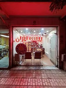 بیمه ایران وطنچی