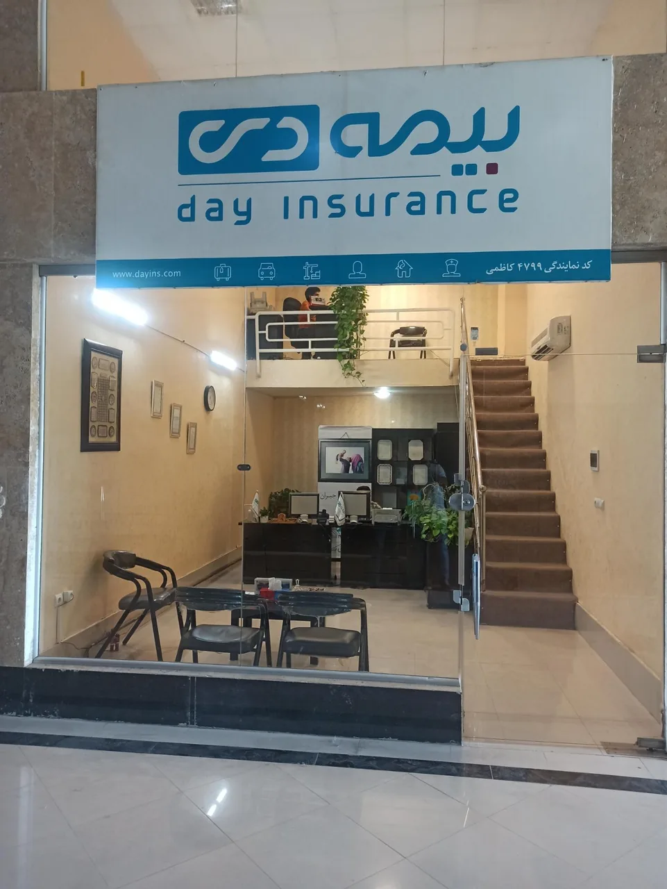 شرکت امین آسایش دی (بیمه دی) - تصویر 3