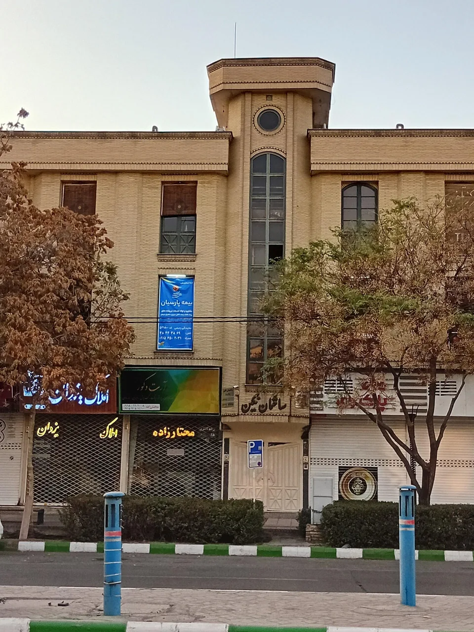 بیمه پارسیان - تصویر 2