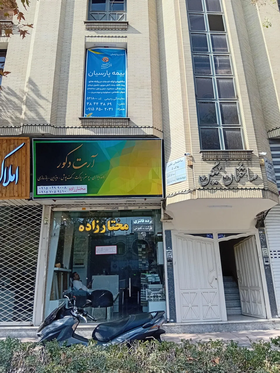 بیمه پارسیان - تصویر 4