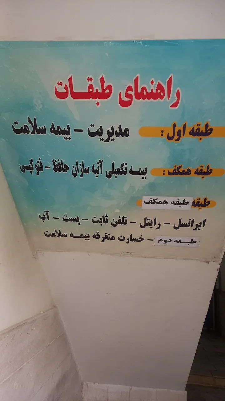 بیمه آتیه سازان حافظ (بیمه سلامت) - تصویر 4